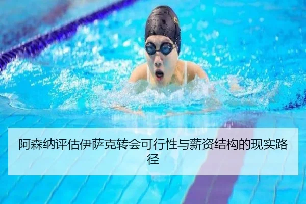 a-sen-na-ping-gu-yi-sa-ke-zhuan-hui-ke-xing-xing-yu-xin-zi-jie-gou-de-xian-shi-lu-jing-2-932.jpg