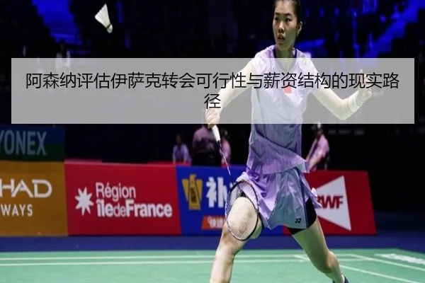 a-sen-na-ping-gu-yi-sa-ke-zhuan-hui-ke-xing-xing-yu-xin-zi-jie-gou-de-xian-shi-lu-jing-3-735.jpg